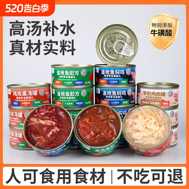 哈尼艾芙猫罐头24罐整箱湿粮主食罐补水营养幼猫流浪猫零食鸡胸肉