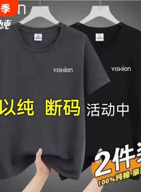夏季以纯男装100%纯棉短袖T恤男透气圆领T黑色精梳棉印花白色休闲