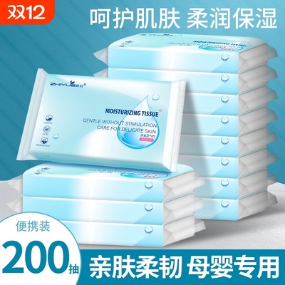 纸约云柔巾乳霜纸母婴新生儿宝宝专用超柔软保湿纸纸便面巾纸柔润