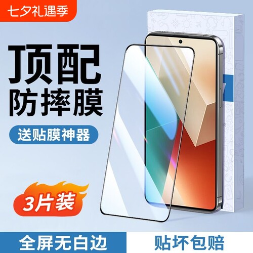 适用小米钢化膜15/14/13全屏黑边红米K80/K70/k60/k50prok40手机膜高清note14/13/12/11青春版10/9pro防爆13c