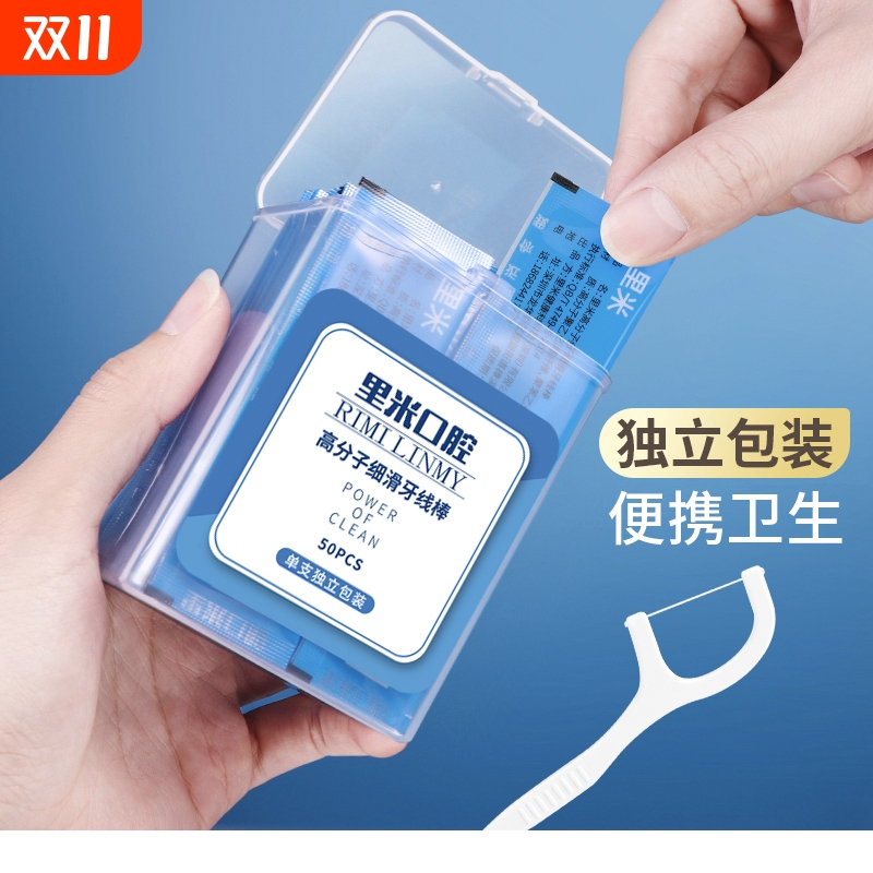 超细500支高拉力独立包装牙线棒