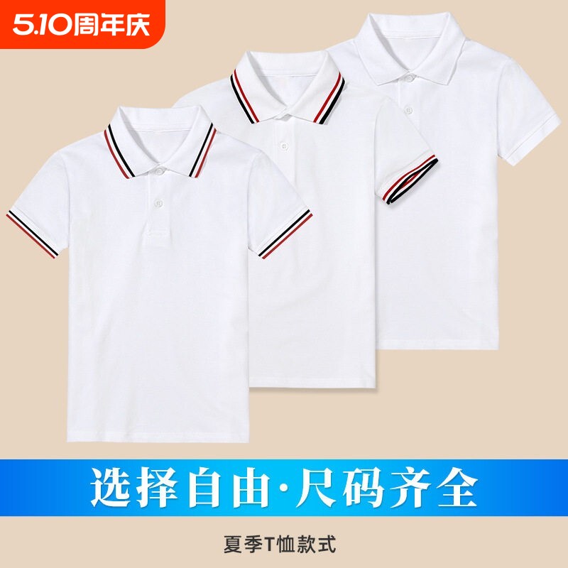 中学生校服短袖t恤男女小学生夏季翻领儿童白色polo衫初中生班服