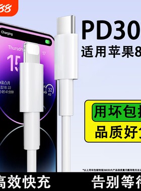 驯龙师适用苹果iphone16数据线15充电器头13pro手机12快充PD30W8plus单头15max加长2米ipad套装usb接口11