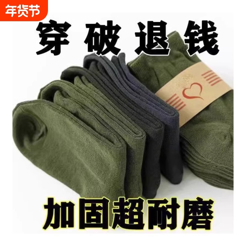 40双军训袜子男款厚款耐磨长筒大码中老年工地四季便宜针织中筒袜