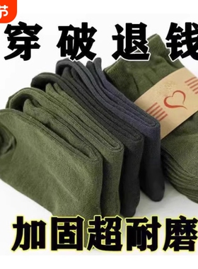 40双军训袜子男款厚款耐磨长筒大码中老年工地四季便宜针织中筒袜