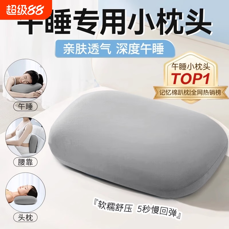四季抑菌趴睡枕毛绒材质办公