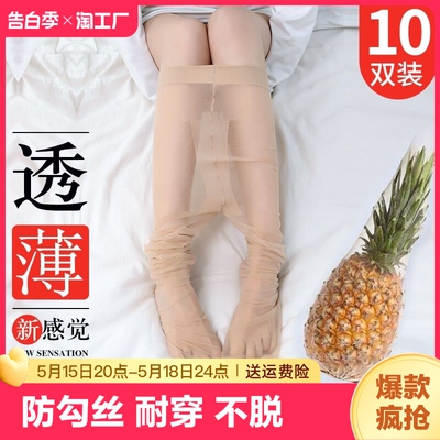 丝袜女薄款防勾丝光腿神器