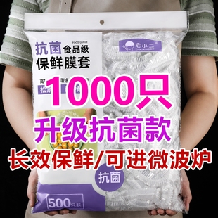 一次性保鲜膜套罩食品级厨房冰箱专用保鲜袋带碗盖大有效食物收纳