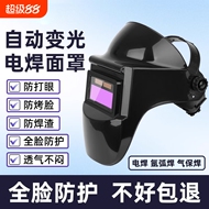 自动变光电焊面罩|超1000次加购
