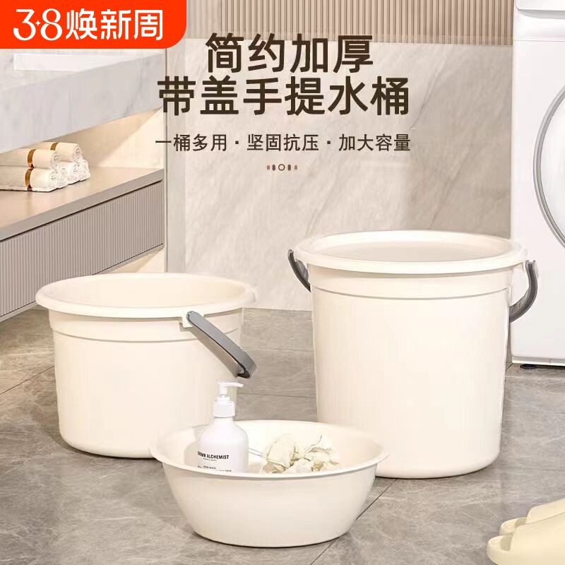 带盖脸盆塑料桶水桶家用提桶学生宿舍用加厚储水洗漱衣足浴盆套装