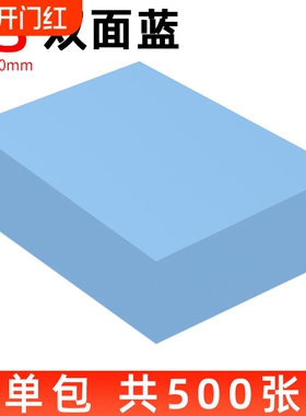 数码蓝图纸a3 a4双面复印打印纸500张80g工程绘图平板纸喷墨激光卷筒3寸建筑平装蓝色图纸批发