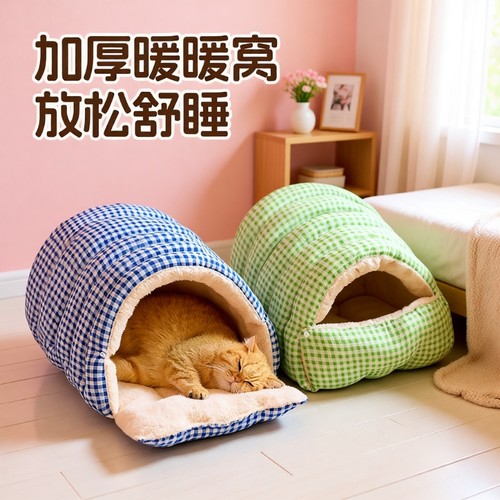 猫狗保暖加厚猫窝四季可用