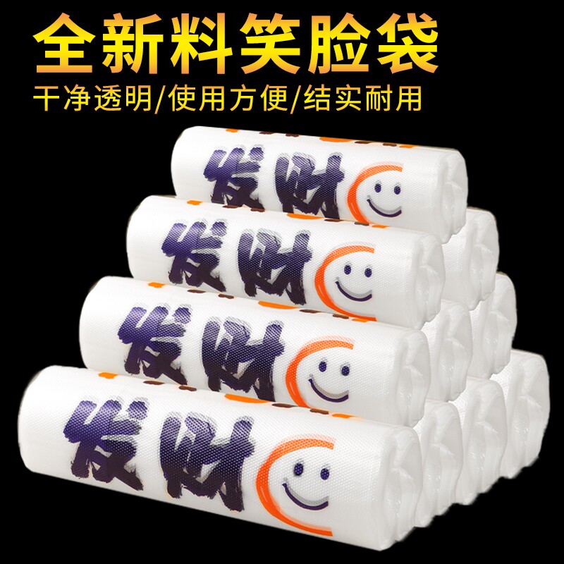 商用外卖打包袋塑料袋食品级超市手提袋加厚笑脸袋背心式保鲜密封