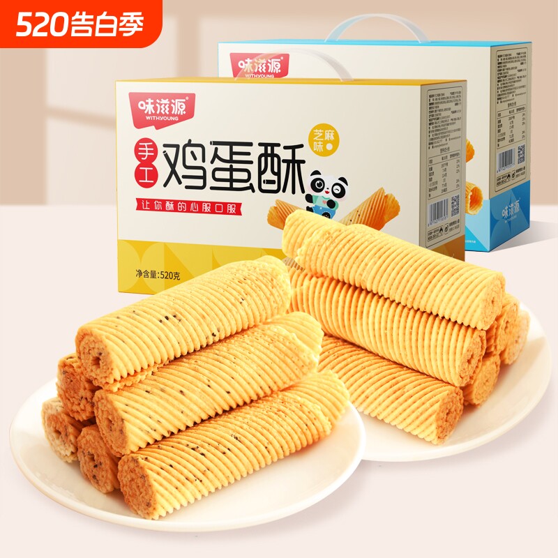 手工鸡蛋酥老式传统小吃鸡蛋卷芝麻独立小包装休闲零食解馋好吃