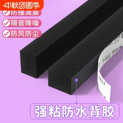 黑色单面eva柔软海绵胶带防撞减震缓冲密封胶条隔音降噪防水高粘度自粘门窗缝隙填充密封条泡棉胶软泡沫板