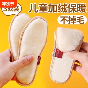 儿童保暖鞋垫冬季加绒加厚毛毛男童女童宝宝小孩专用秋冬毛鞋鞋子