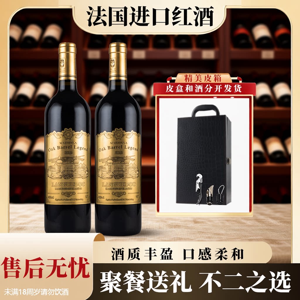 红酒双支皮盒装法国进口15度干红葡萄酒赤霞珠节日送礼聚会畅饮