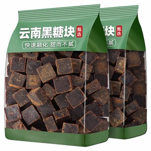 云南正宗老式 黑红糖块0添加纯甘蔗古法手工方糖块泡茶水喝多规格