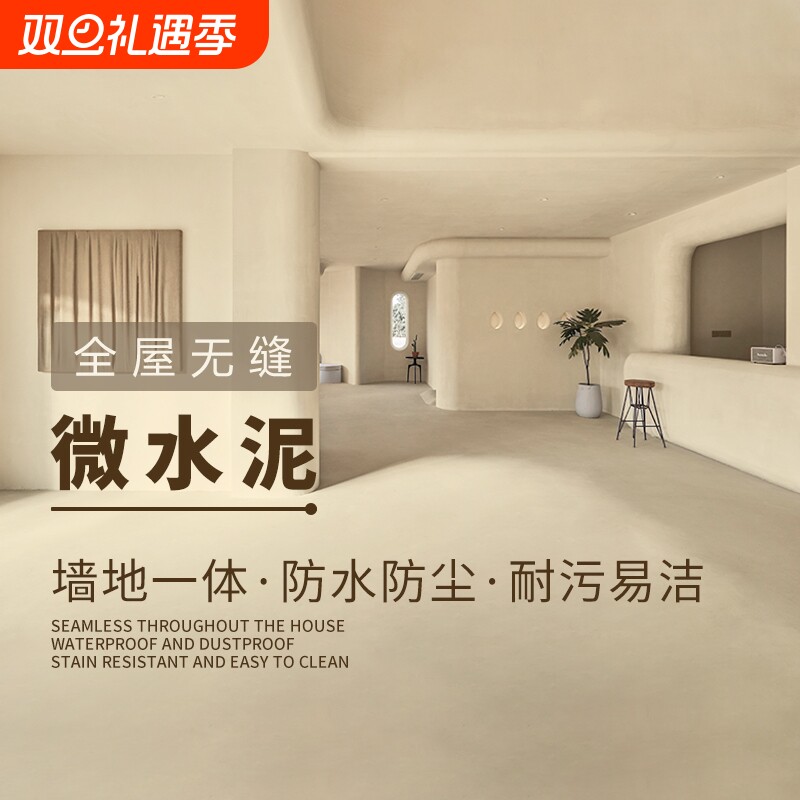 微水泥源头厂家19108460913