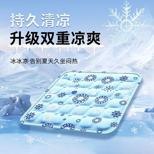 冰垫降温持久冰爽|超1000次加购