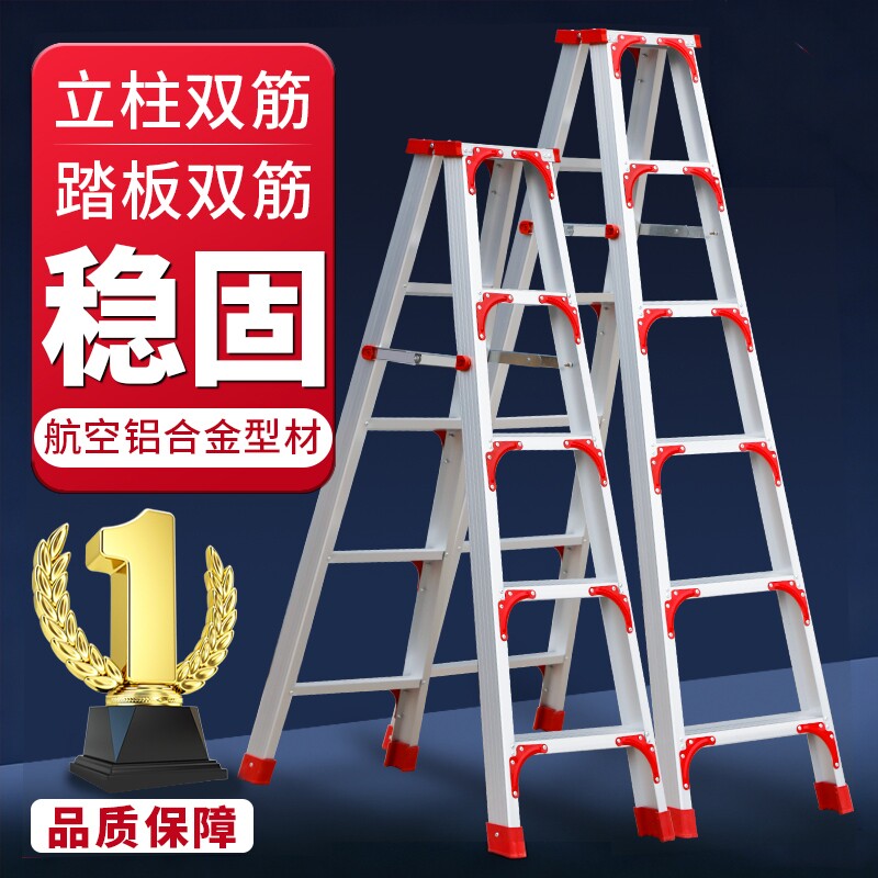 铝合金折叠人字梯|超6000次加购图片