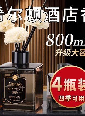 【不满意退全款】大容量持久香薰