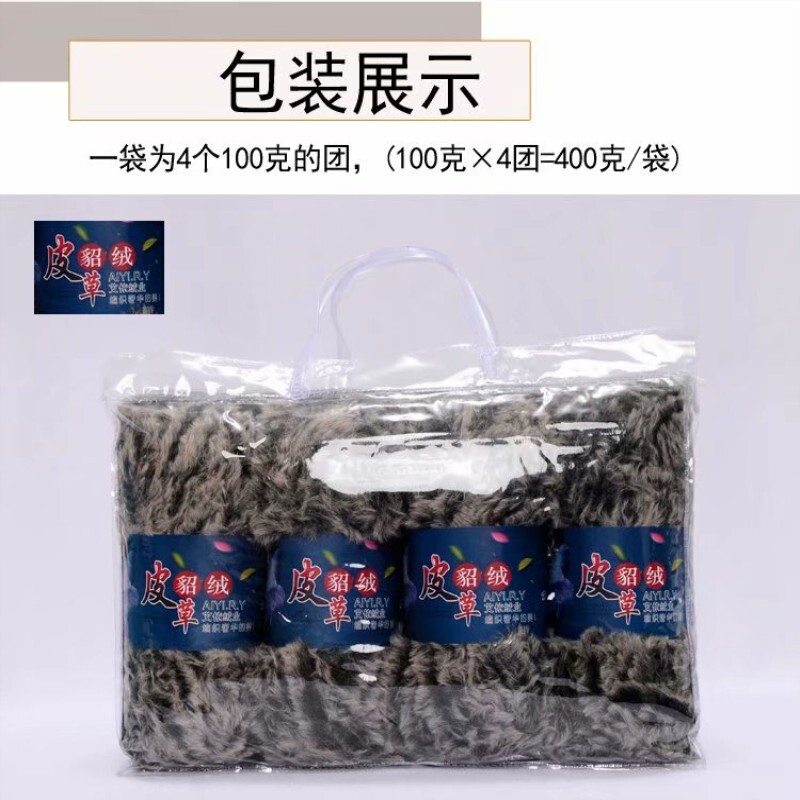 仿皮草貂绒毛线 外套围巾外贸中粗手编线儿童长毛 裘皮风羽绒批发