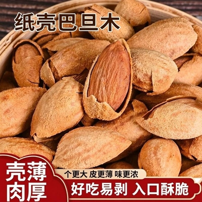 手剥薄壳巴旦木坚果炒货休闲零食大颗盐焗巴旦木干果年货零食批发