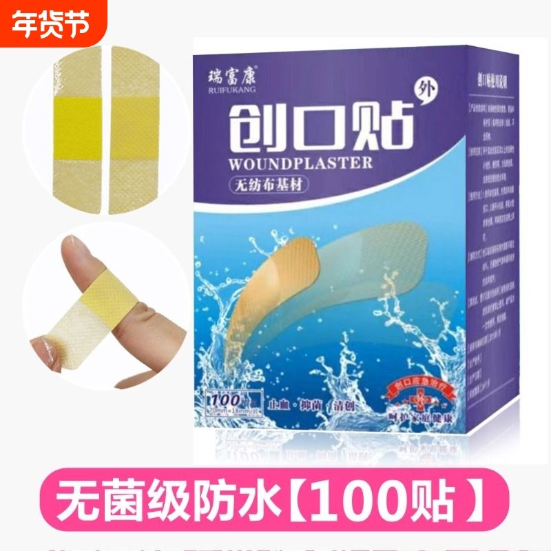 医用创口贴无菌透气可爱儿童卡通款透明伤口止血创可贴大号贴可选