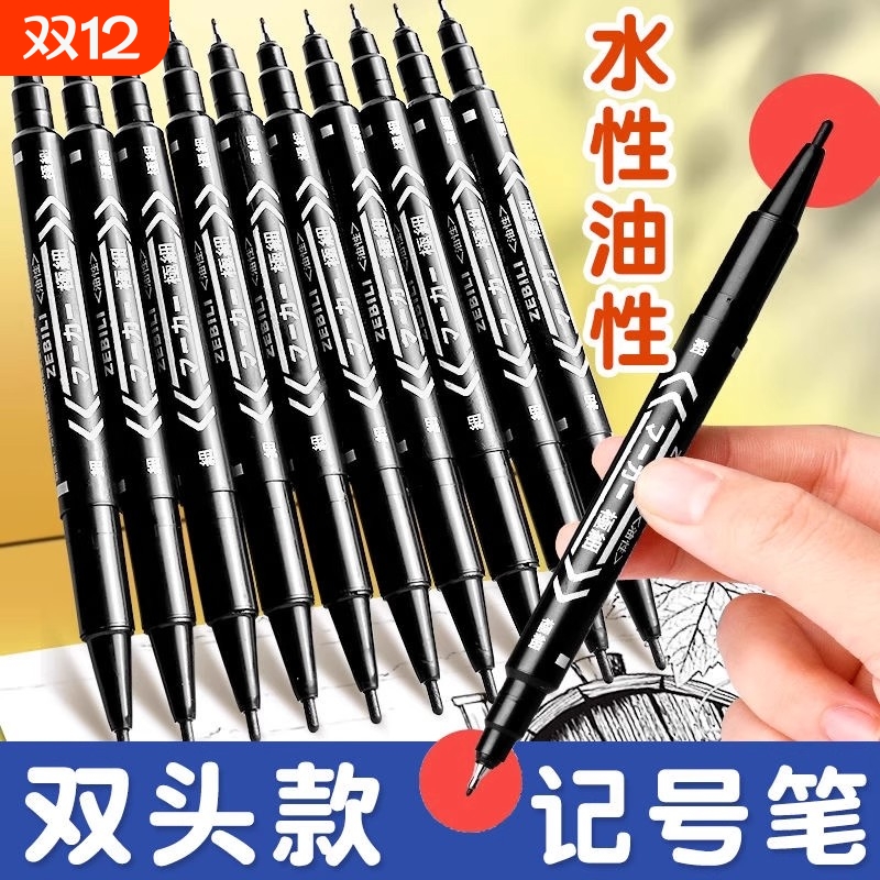 勾线笔美术专用儿童小学生油性记号笔黑色防水防油不掉色小双头粗细两头水性幼儿园绘画描边笔速干马克笔