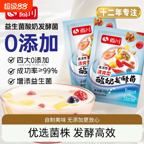 益享10菌双歧杆菌尚川