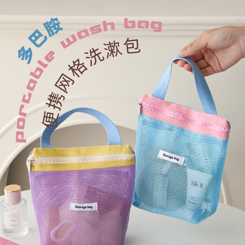 便携洗漱包旅行游泳化妆包手提出差防水网眼洗澡健身沙滩包收纳袋