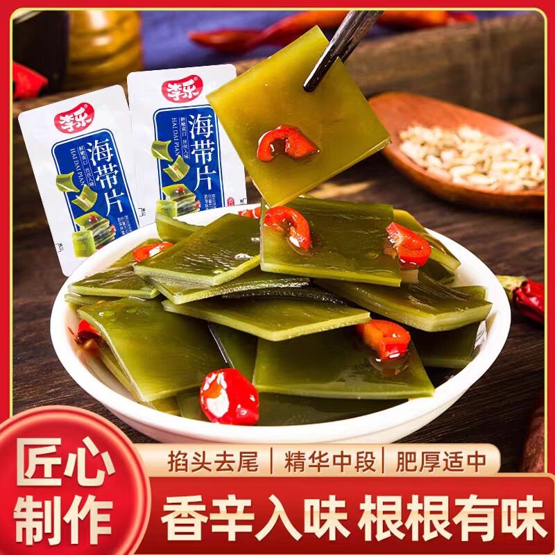 香辣海带片下酒下饭菜开袋即食解馋休闲网红海带小零食辣味散装