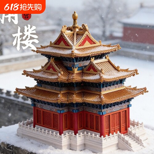【清库存】角楼积木模型