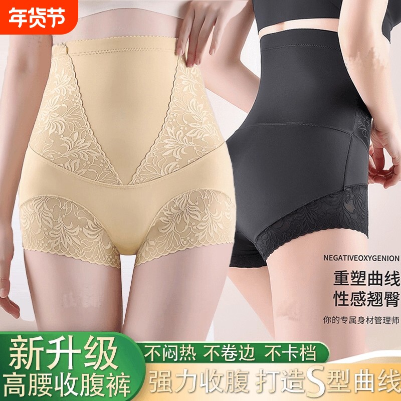 强收腹高腰美体产后塑形提臀美体裤女士性感蕾丝收腹裤塑身束腰