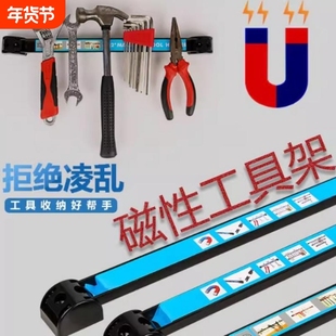 强磁力工具收纳磁力架磁性吸铁磁条架强力磁铁五金刀具厨具铁制品