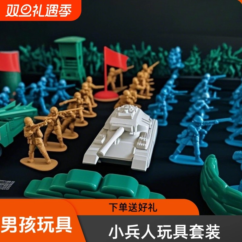 玩具士兵小人军事模型套装飞机坦克打仗兵团儿童塑料兵人男孩包邮
