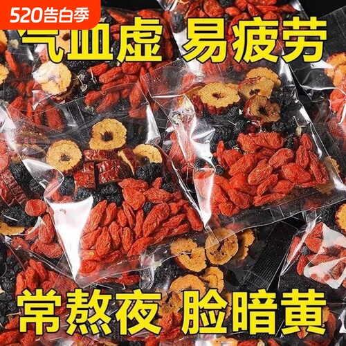 枸杞桑葚养生组合|超5000次加购