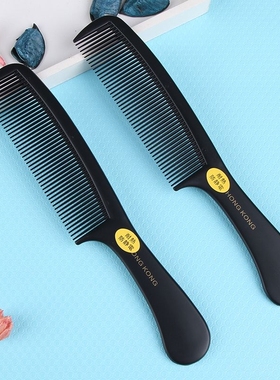 梳子黑色头梳耐热防静电美发顺发梳子塑料家用密齿刘海马尾梳黑色