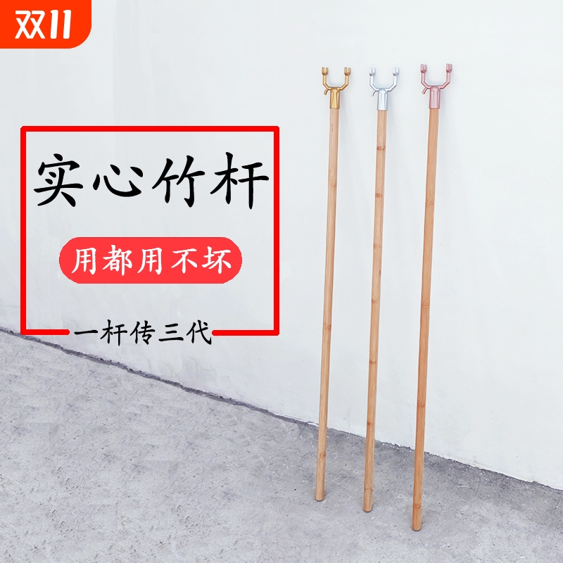 楠竹实木实心衣叉撑衣杆家用晾衣杆衣叉杆晒衣挂衣杆挑衣服捍丫叉