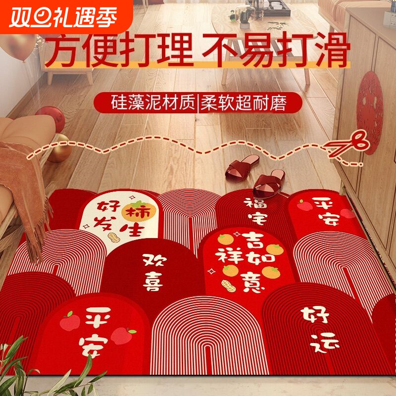 新中式入户门地垫硅藻泥脚垫吸水速干进门门口地毯红色玄关垫子