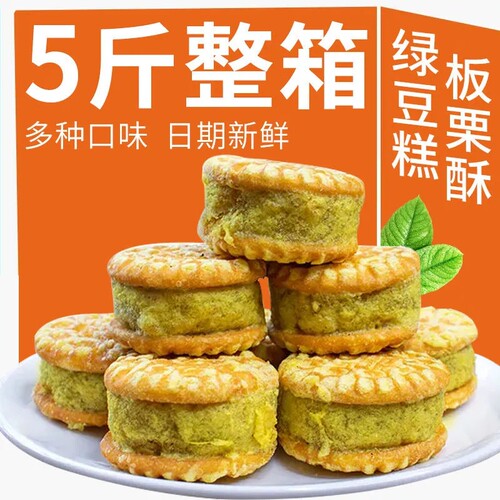 绿豆糕糕点点心饼干独立包装
