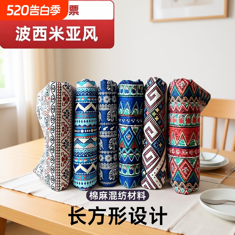 5米价 波西米亚风棉麻抱枕窗帘面料布艺长方形中国风复古喜庆桌布