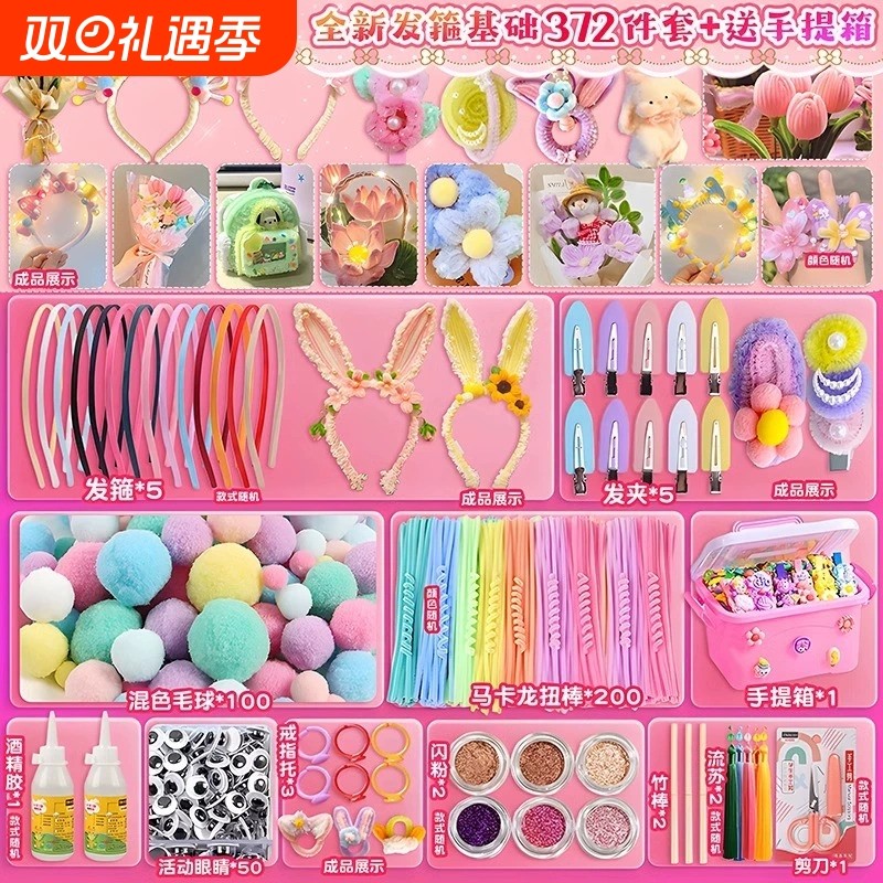 毛根加密扭扭棒手工diy材料包