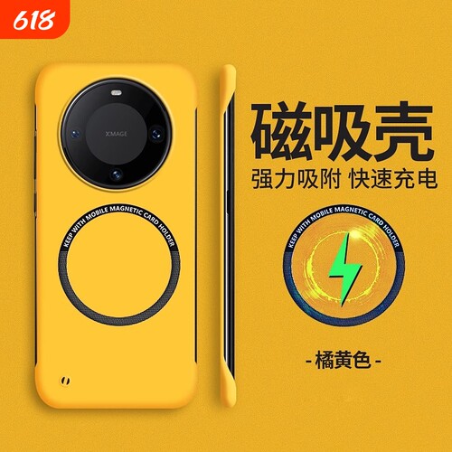 适用华为mate60pro手机壳mate70新款高级感mate40pro套+磁吸无边框mate50女魅特30男士pro曲屏meta20超薄透明