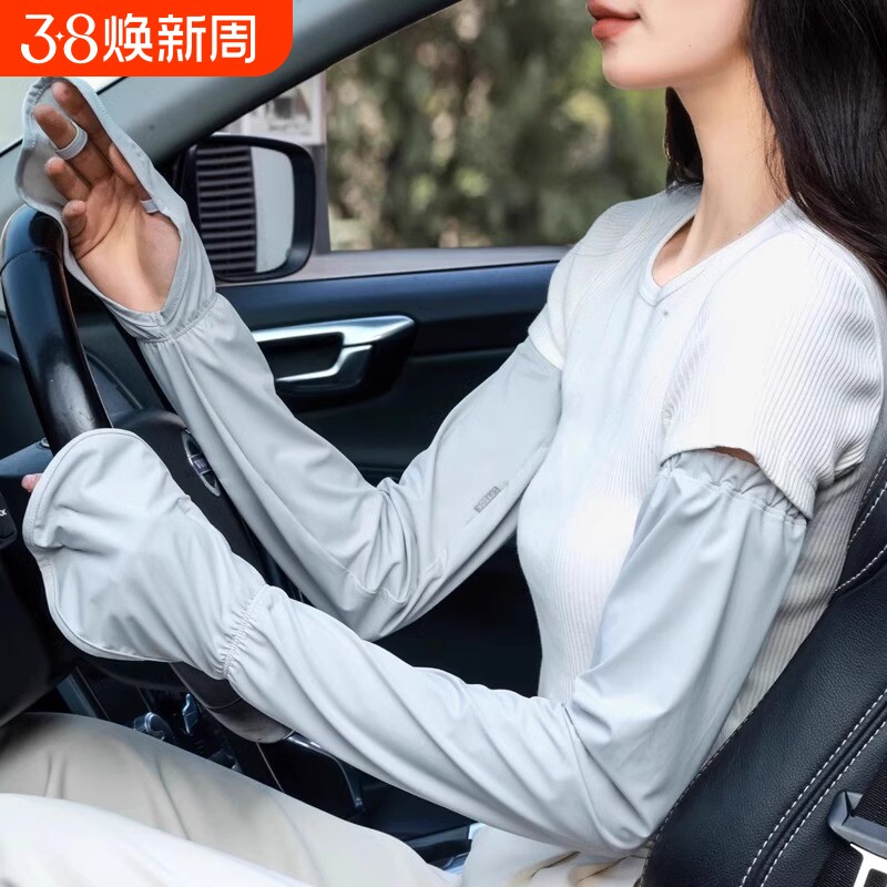 开车防晒手套冰丝防晒袖套女夏季防紫外线户外骑车手臂护袖宽松