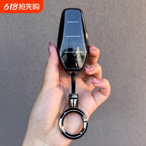 比亚迪新款专用车钥匙套