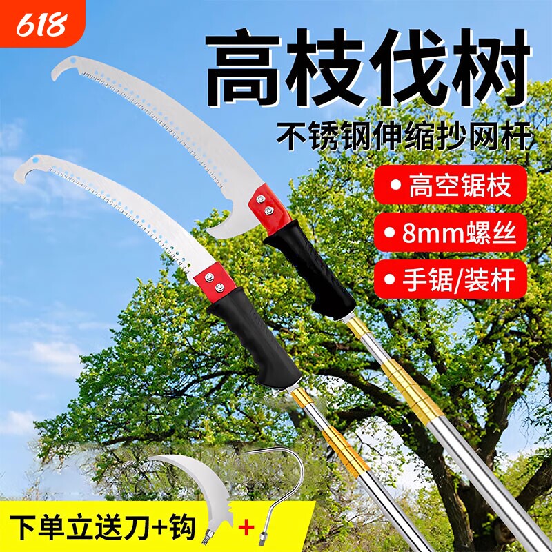 高枝锯高空锯树神器锯子手锯加长杆修剪锯砍树割树枝农具伸缩杆