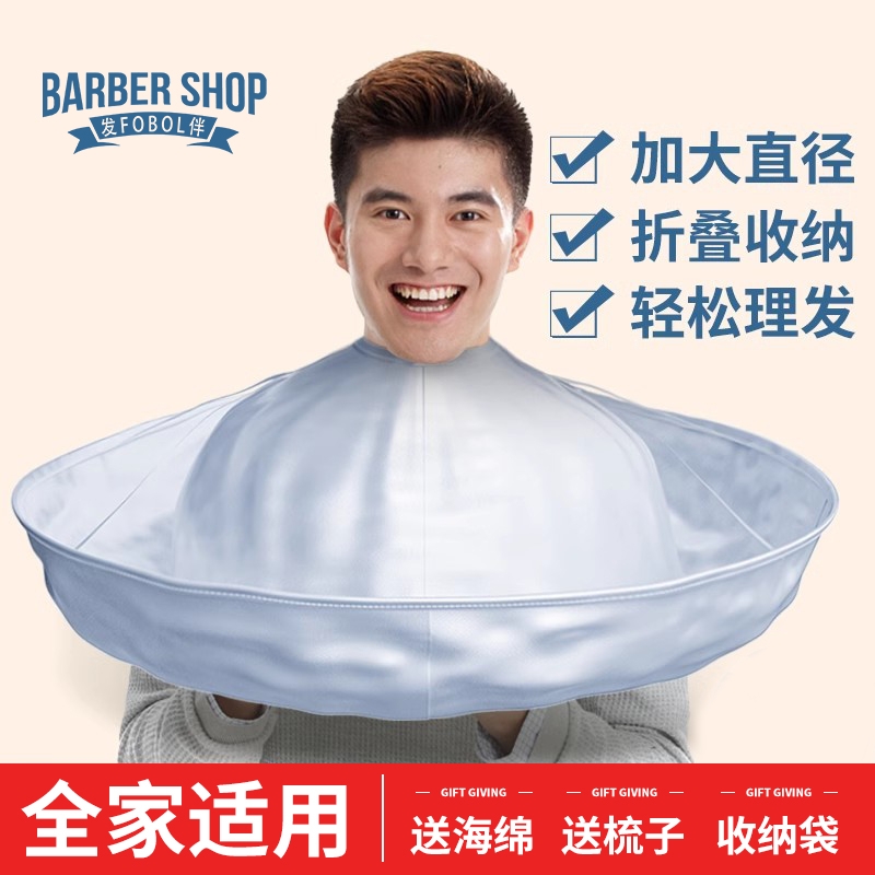 不沾发理发围布|超2000次加购