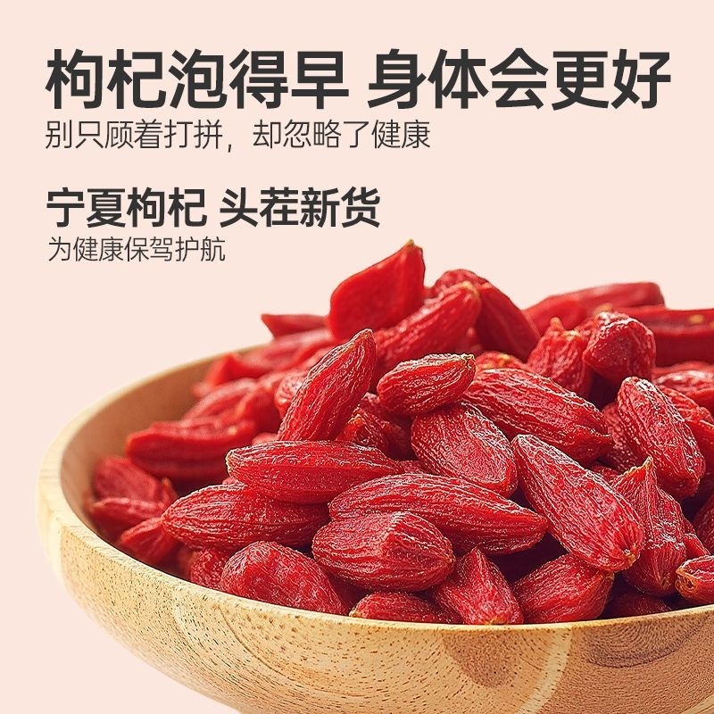枸杞子大颗特粒头茬野新货生宁级夏枸杞子泡茶泡酒杞子